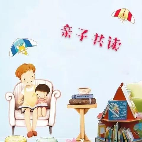 相伴共读  快乐成长          ——“小手拉大手·家庭共读一本书”活动