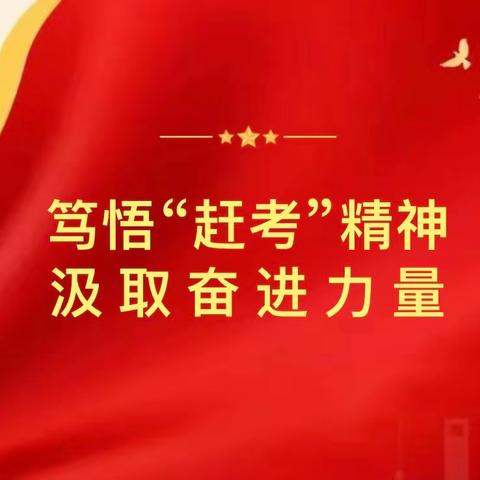 南城县卫健委开展“3.23”警示教育活动暨工委书记讲党课