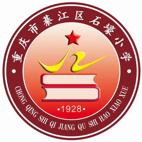 快乐寒假，安全护航——石壕小学寒假放假通知及安全提醒