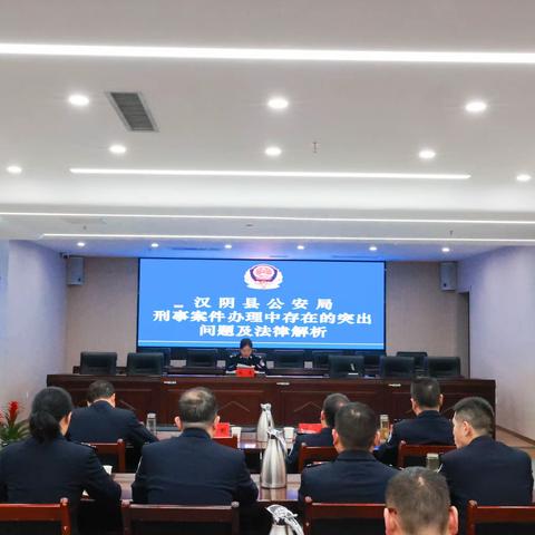 组织举办法律知识专题培训讲座