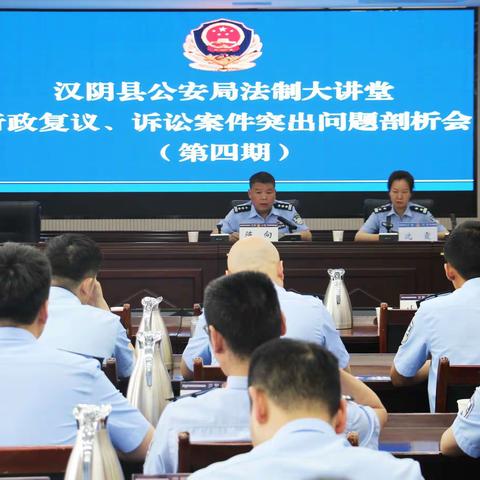组织召开行政复议、诉讼案件突出问题剖析会