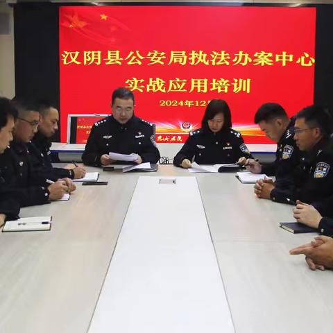 开展执法办案中心实战应用培训和应急演练活动