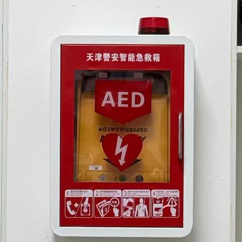 执法办案中心新增配置“AED”，全力做好执法办案服务保障工作