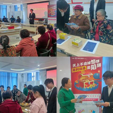 南昌分行洪都大道支行组织开展“情暖夕阳红 防非金融行”主题宣传教育活动