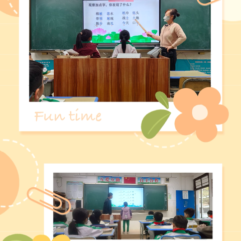 趣味无纸笔，快乐大闯关——枫木中心小学