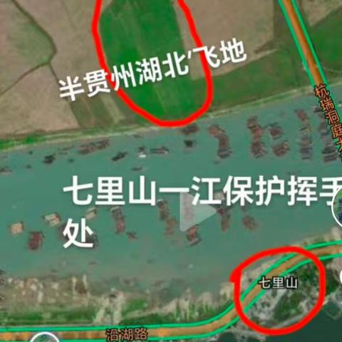君山区杭瑞洞庭大桥南侧(七里山对岸)的“油菜地”——居然是湖北监利在湖南岳阳的一块“飞地”——它的名称叫“半贯洲”——民间有个浪漫的传说：这是湖南人给嫁往湖北姑娘的一块陪嫁地……