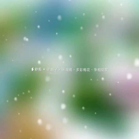 大寒之日——2026.01.20——岳阳第一场雪