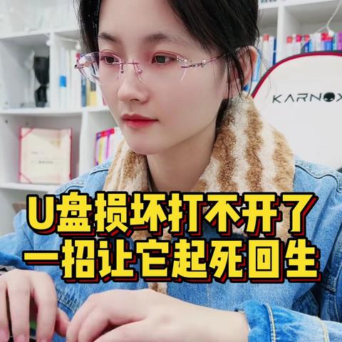 U盘/SD卡——数据恢复之探讨