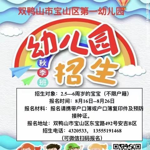 宝山区第一幼儿园卫生消毒篇 2023-09-01 　　杜绝传染病，我们在行动👊👊