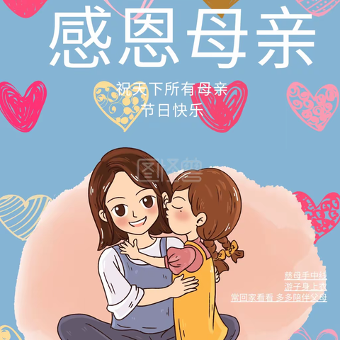 ❣️尚峯幼儿园❣️“以行动证明·我爱您”💝祝伟大的母亲——节日快乐！🎉🎉🎉