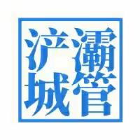 城市清洁行动｜浐灞城管局长效开展公厕周“大清洁”活动