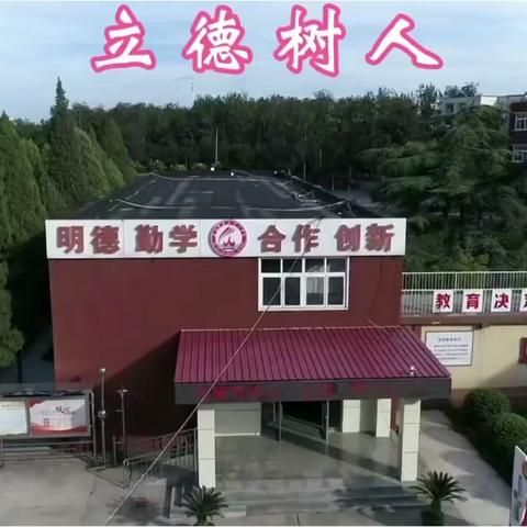 2026年元旦致家长的一封信——唐山市第三十八中学