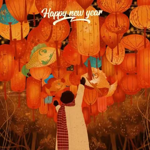 龙行龘龘迎新春   前程朤朤向未来 ——葸静班2024元旦联会会