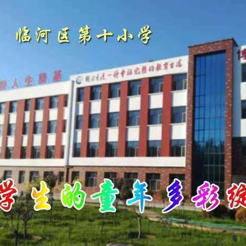 2024年春季防溺水致家长一封信——临河区第十小学