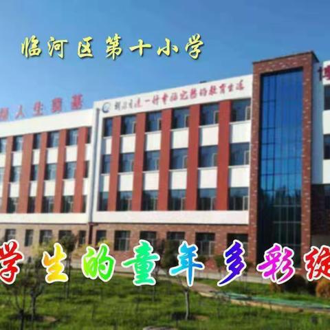 【临河区第十小学安全提示】“雾”必小心！雾天请您收好这份安全提示