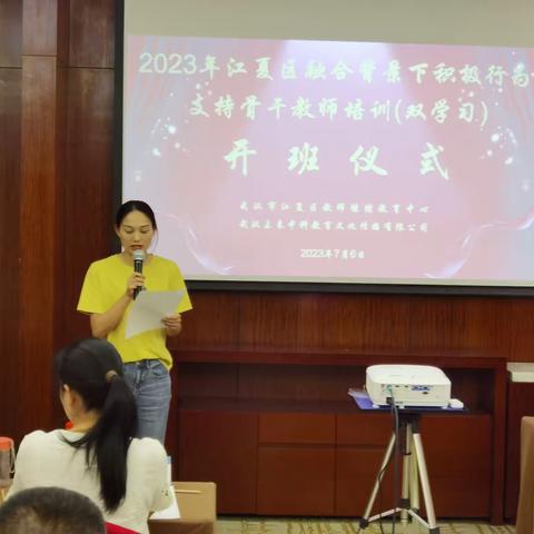 培训促成长，扬帆启新程—2023年江夏区融合背景下积极行为支持骨干教师培训（第一天）