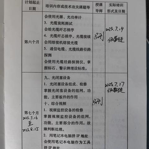 8.7-8.11周总结