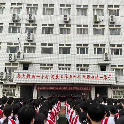 法治之光，照亮校园每一个角落——漯河市第五初级中学学校防欺凌法制教育纪实