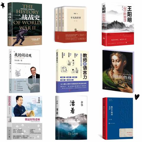 心悦宁静 书香致远 ——北垣小学综合学科教师读书分享会