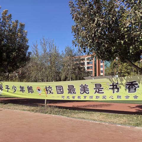 莘莘学子少年郎 校园最美是书香