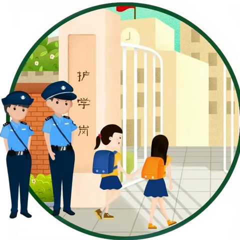 陈村街道中心小学“护学岗”志愿服务指引