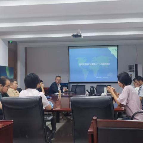 清河街道第二十八次周调度会