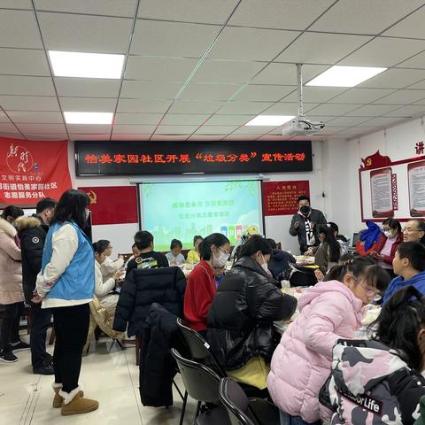 清河街道怡美家园“变废为宝 龙年大吉”垃圾分类宣传活动