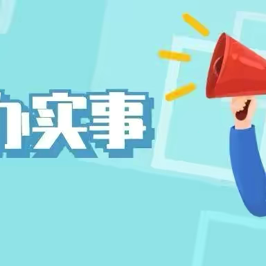 乐享“家”||我为群众办实事：家庭用水压力小，社区协调解烦恼
