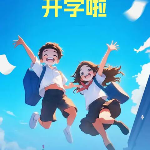 乐享“家”||警社联动 爱心护学——白家口社区开展校园食品安全排查