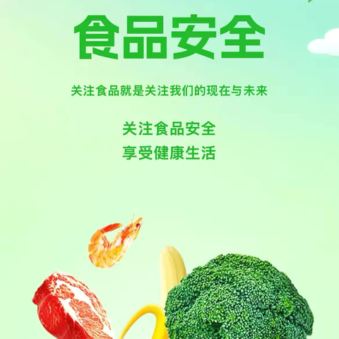 乐享“家”||守护你我“舌尖”上的美味——白家口社区开展第四季度食品安全督导检查工作