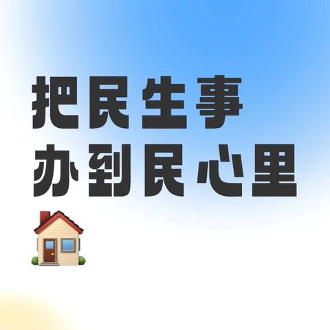 乐享“家”||我为群众办实事之协调解诀商场空调停运处置工作