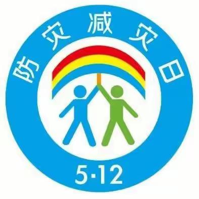 防灾减灾，你我同行——舒溶溪乡中心小学开展防灾减灾宣传暨防火演练活动