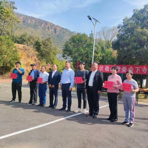 下寺沟村第二届农民运动会