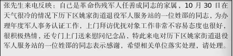 【历下区退役军人事务局】开展优抚年度审核，促进服务保障提质增效
