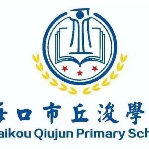 温暖关怀，共筑希望 —— 海口市教育局局长赵金玲深入丘浚学校指导灾后重建复学纪实