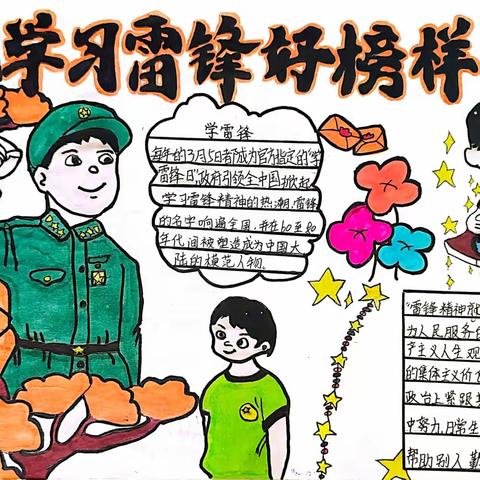 弘扬雷锋精神，争做时代好少年——双华镇第一小学开展学雷锋精神系列活动