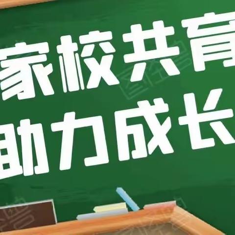 相约蓝小，共助成长 ——长春市蓝田学校小学部召开期初家长会