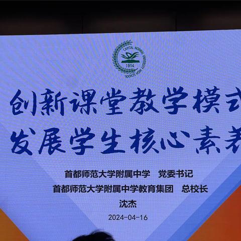 创新课堂教学 发展学生核心素养