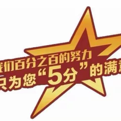 学府华庭思恩物业6月工作服务月报