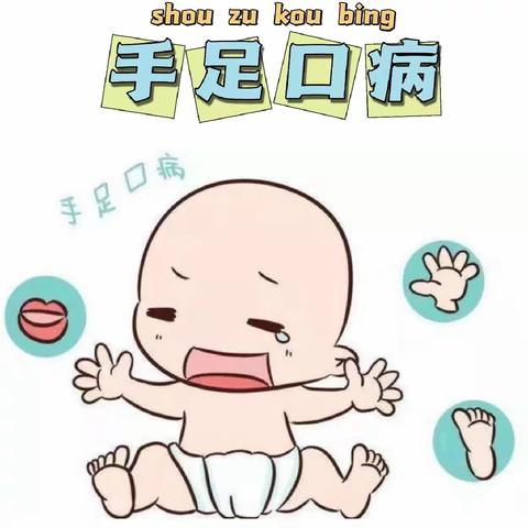 机幼｜预防手足口，呵护幼儿健康