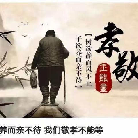 百善孝为先—汤阴一中初中部七年级观影《醒来2》