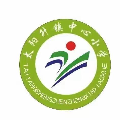 【学思想 强党性 重实践 建新功】太阳升镇小学第九届教职工代表大会第三次会议