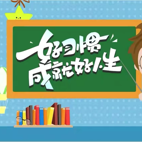 心中有规 行之有礼 ——太阳升镇中心小学课堂常规展示比赛