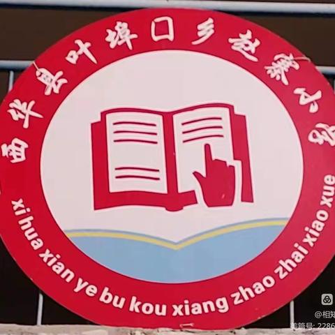 学习雷锋好榜样——叶埠口乡赵寨小学开展学雷锋活动