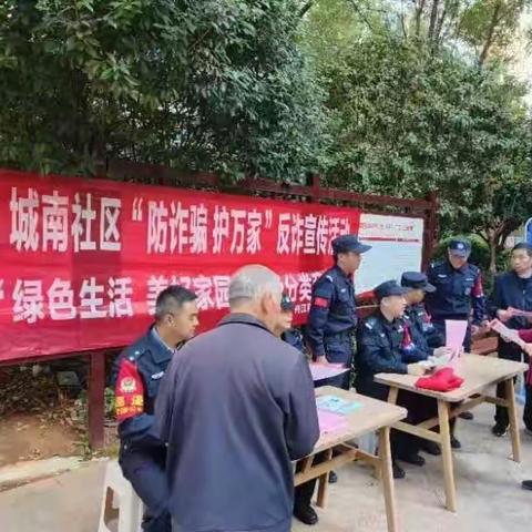 丹江派出所开展“防诈骗护万家”宣传活动