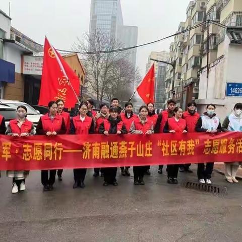 燕山街道燕安社区退役军人服务站开展“践行雷锋精神 弘扬时代新风”志愿服务活动