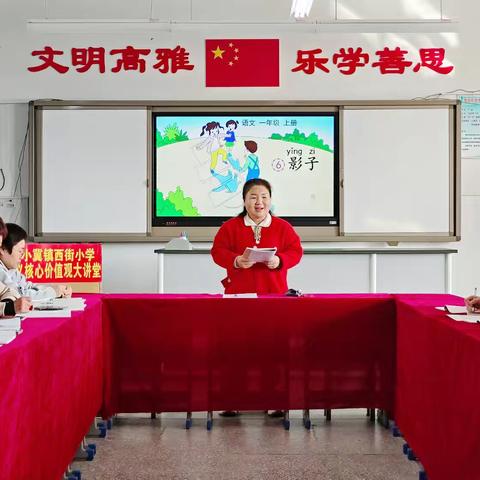 “教”沐秋风启新航，“研”路聚力共成长——新乡县小冀镇西街小学语文组第三次主题教研