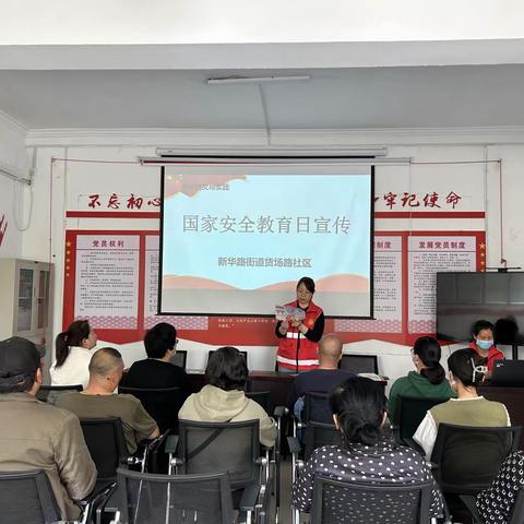 【巩义市新时代文明实践】巩义市新华路街道货场路社区开展国家安全教育日宣传活动