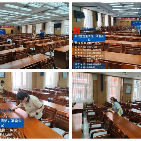 市财政局物业服务中心六月工作汇报