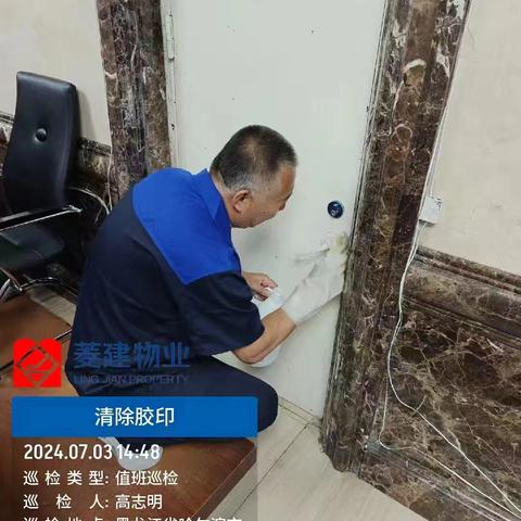 市财政局物业服务中心七月工作汇报